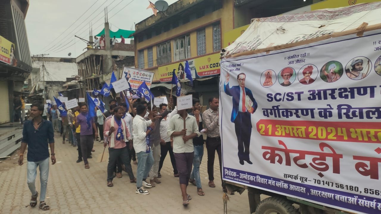 कोटड़ी बाजार